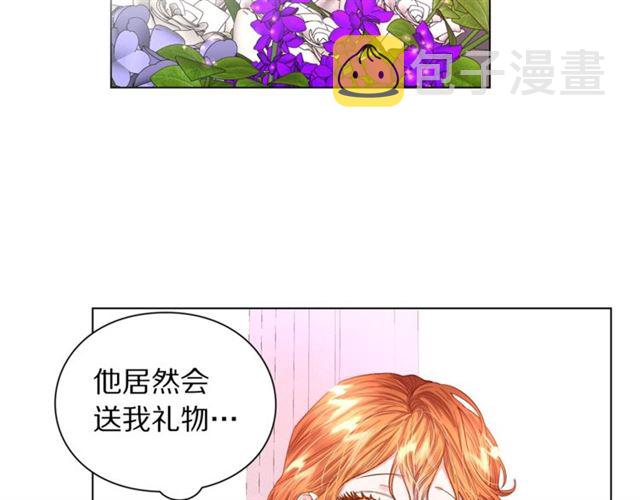 露西亚-攻略公爵计划漫画,第43话 她如此可爱1图