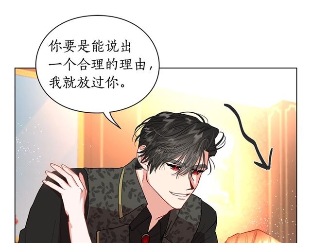 露西亚-攻略公爵计划漫画,第36话 不可以吗？2图