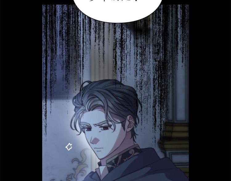 露西亚-攻略公爵计划漫画,第94话 爱2图
