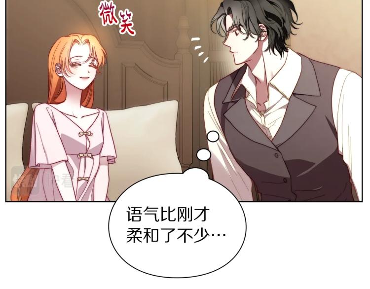 露西亚攻略公爵计划土豪网漫画,第93话 这就是幸福吗1图