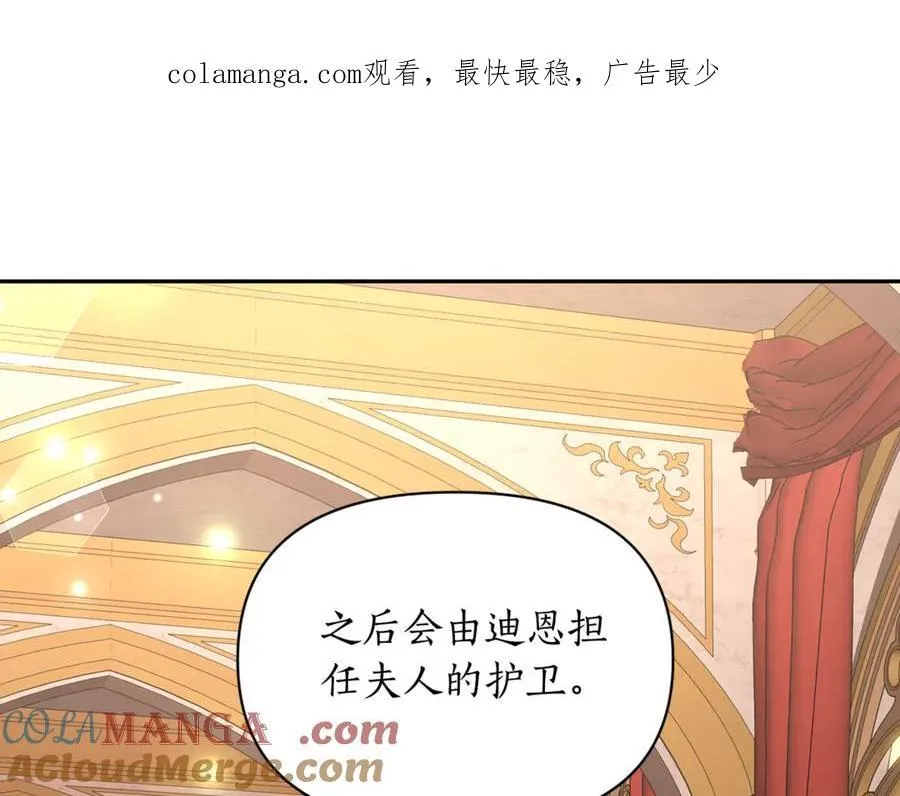 露西亚攻略公爵计划line漫画,第131话 想她1图