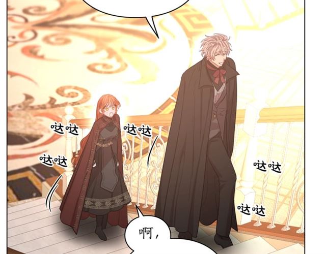 露西亚-攻略公爵计划漫画,第26话 私生子是？！1图