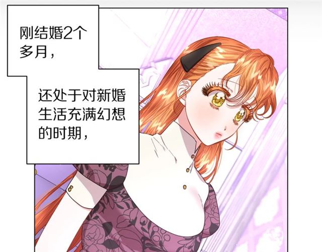 露西亚-攻略公爵计划漫画,第38话 茶话会与怀孕1图