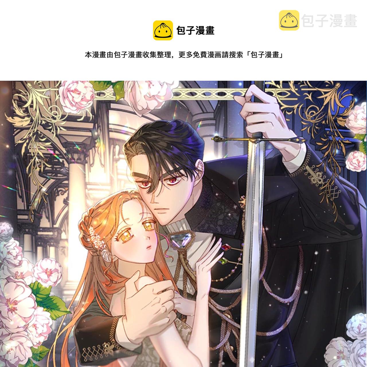 露西亚攻略公爵计划line漫画,第107话 想要变强1图