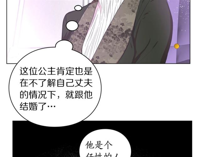 露西亚-攻略公爵计划漫画,第38话 茶话会与怀孕2图