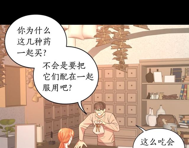 露西亚攻略公爵计划小说资源漫画,第48话 公爵大人的苦恼2图