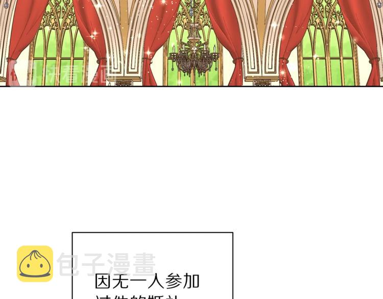 露西亚-攻略公爵计划漫画,第69话 她是什么样的人2图