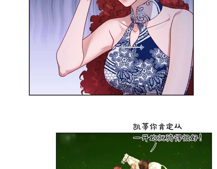 露西亚-攻略公爵计划漫画,第二季·启· 占有欲爆棚1图