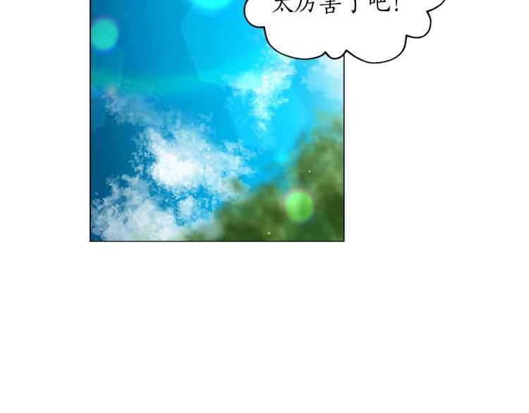 露西亚-攻略公爵计划漫画,第二季·启· 占有欲爆棚1图
