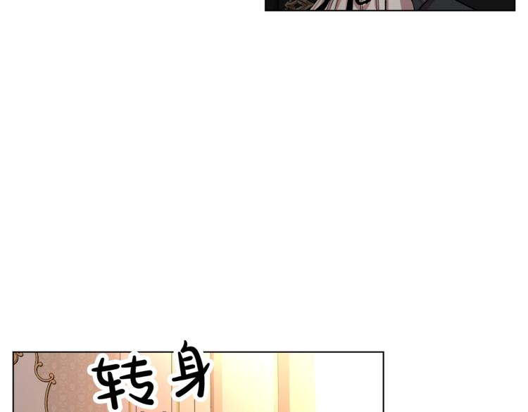 露西亚攻略公爵计划line漫画,第4话 意外的偷听2图