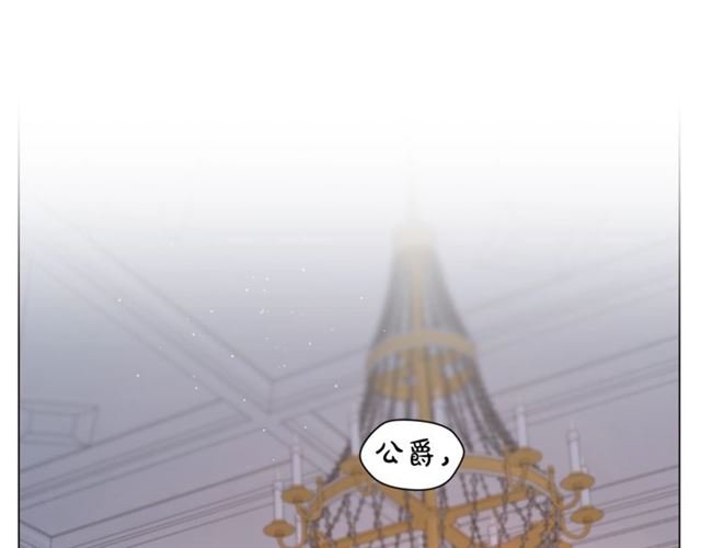 露西亚-攻略公爵计划漫画,第一季完结话2图