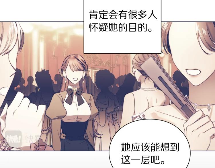 露西亚-攻略公爵计划漫画,第94话 爱1图