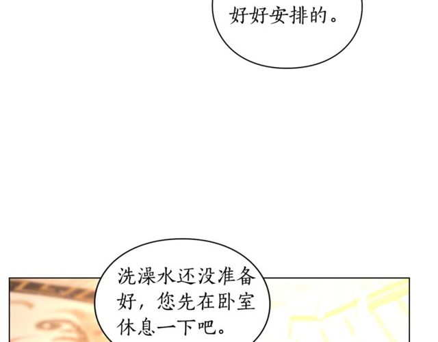 露西亚-攻略公爵计划漫画,第26话 私生子是？！2图