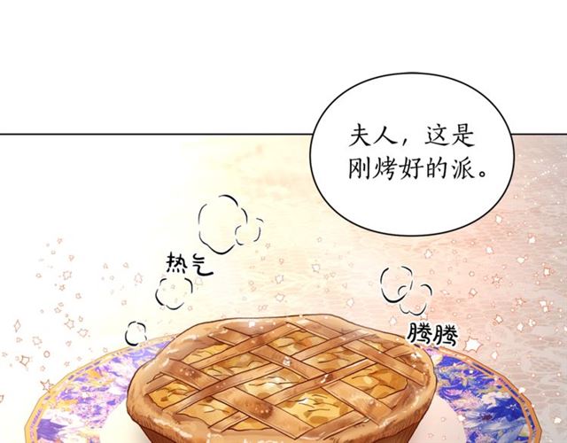 露西亚攻略公爵计划第74话漫画,第27话 我有一个问题2图