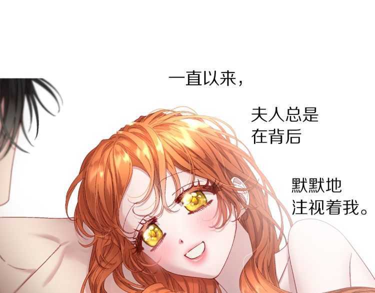 露西亚-攻略公爵计划漫画,第55话 吃醋要亲亲2图