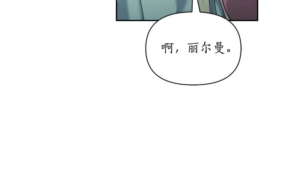 露西亚攻略公爵计划漫画漫画,第133话 要幸福2图