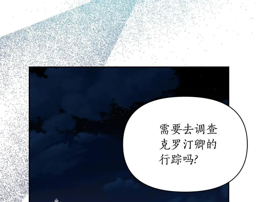 露西亚攻略公爵计划英文漫画,第136话 给她最好的2图