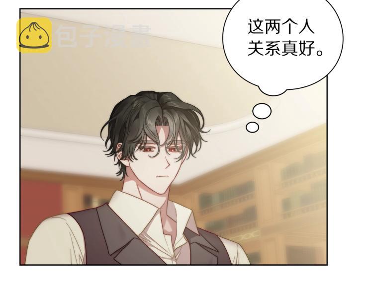 露西亚-攻略公爵计划漫画,第94话 爱1图