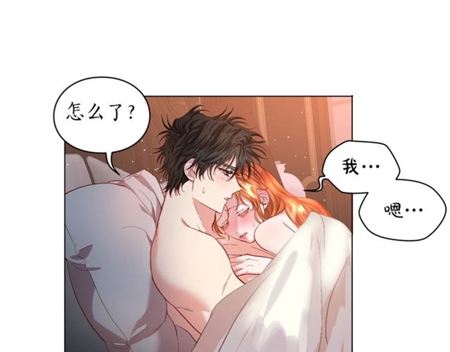 露西亚-攻略公爵计划漫画,第一季完结话2图