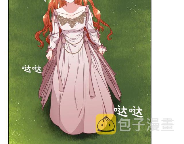 露西亚-攻略公爵计划漫画,第29话 感同身受2图