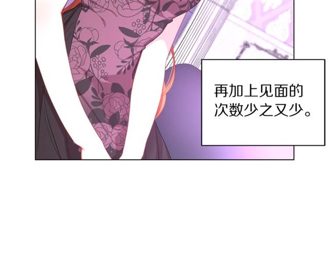 露西亚-攻略公爵计划漫画,第38话 茶话会与怀孕2图