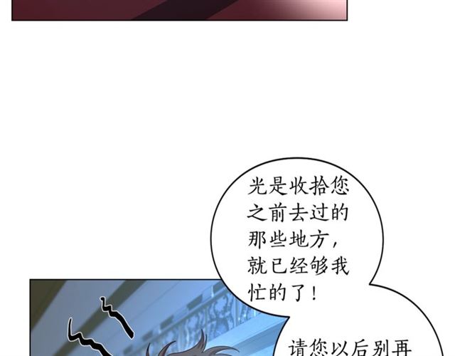 露西亚-攻略公爵计划漫画,第28话 哥哥or弟弟2图