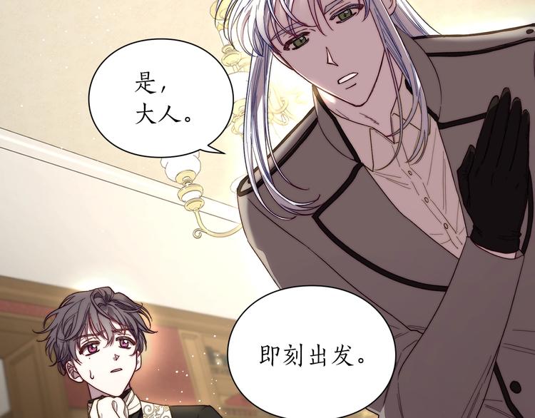 露西亚-攻略公爵计划漫画,第64话 下意识护妻2图