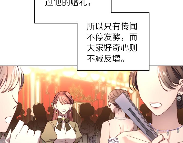 露西亚-攻略公爵计划漫画,第69话 她是什么样的人1图