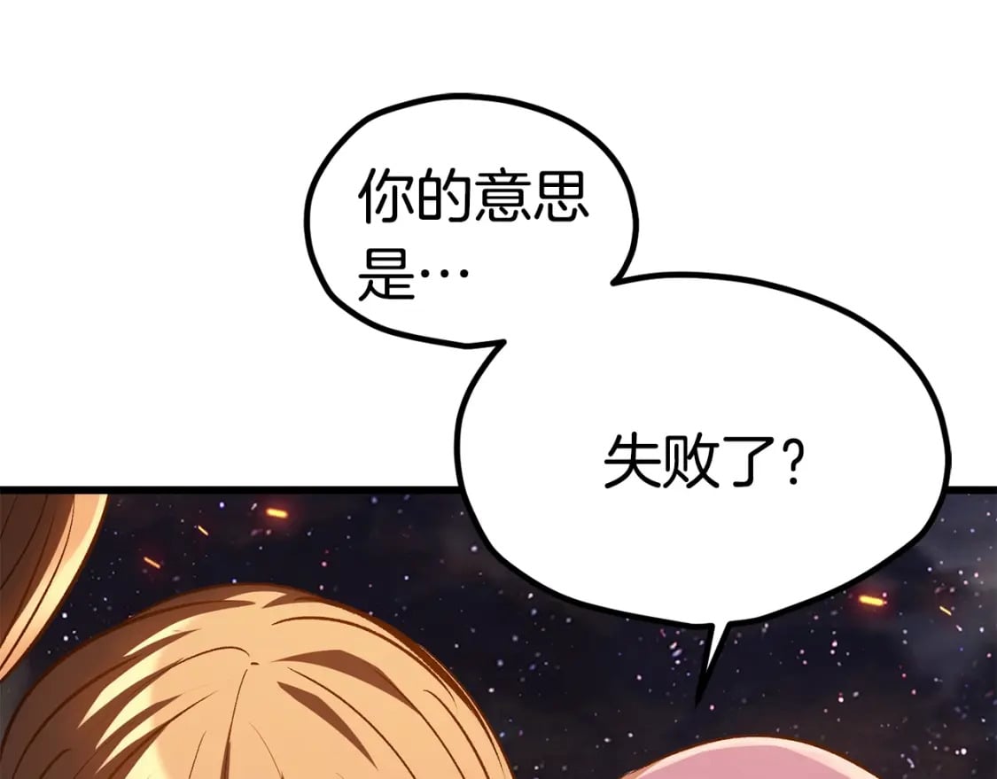 拔剑九亿次最新话漫画,第182话 相见的这一天1图