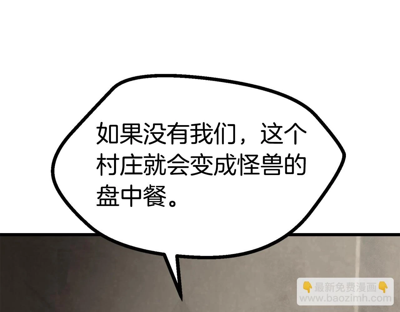 拔剑九亿次最新话漫画,第151话 年纪轻轻的老板2图