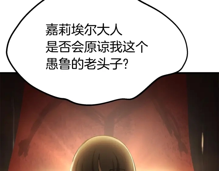 拔剑九亿次完结了吗?漫画,第101话 胜负皆分2图