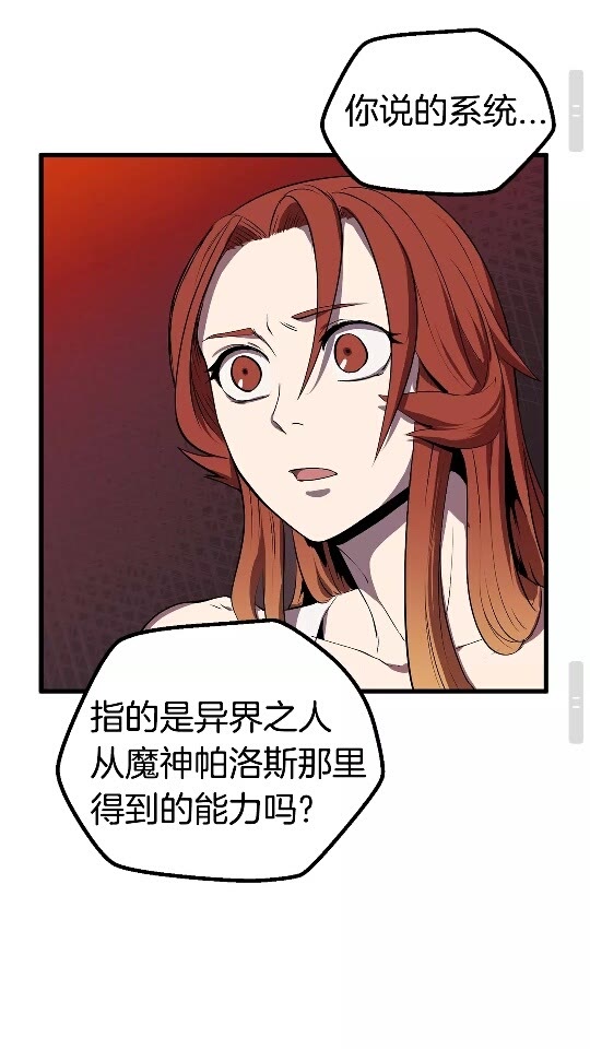 拔剑九亿次完结了吗?漫画,第22话 踪迹和远行2图