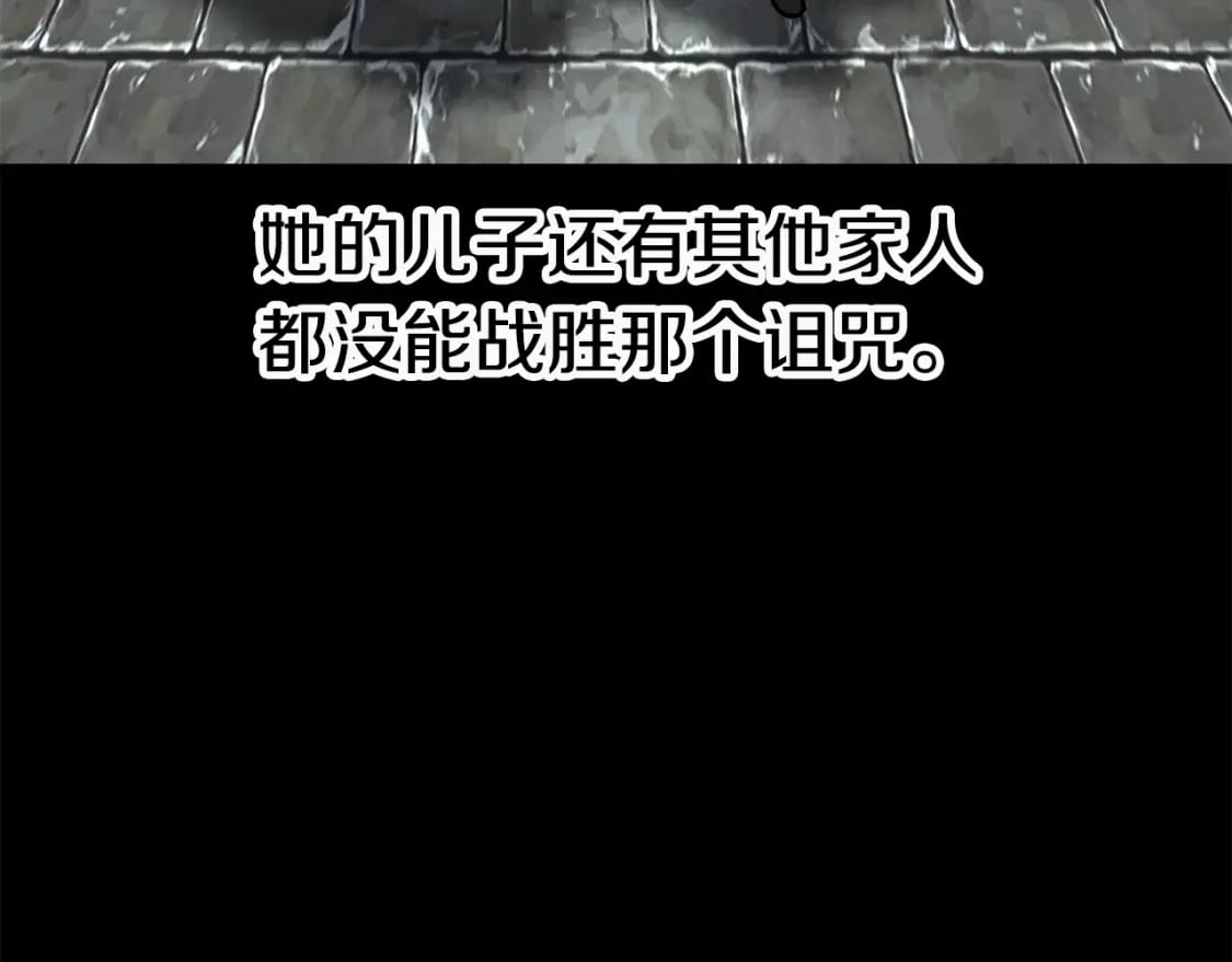 拔剑九亿次最新话漫画,第161话 巨龙们2图