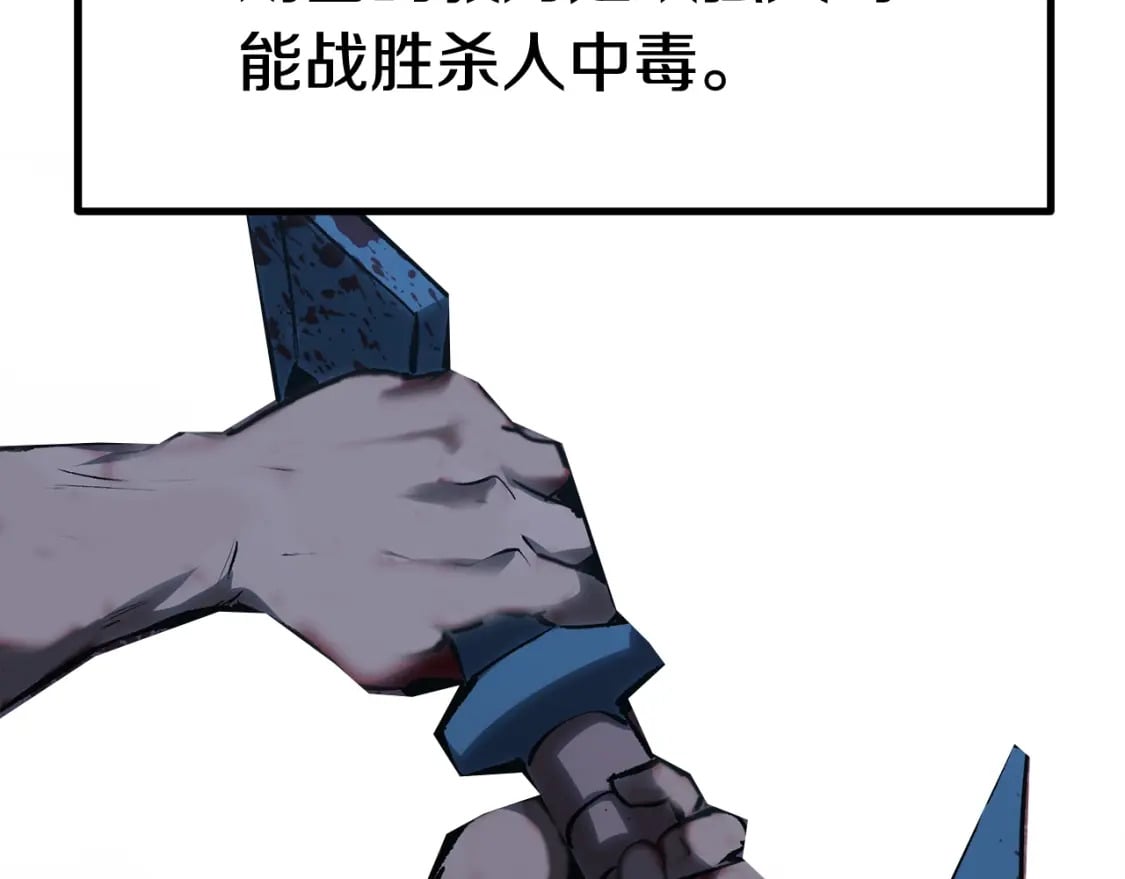 拔剑九亿次完结了吗?漫画,第179话 故障世界1图