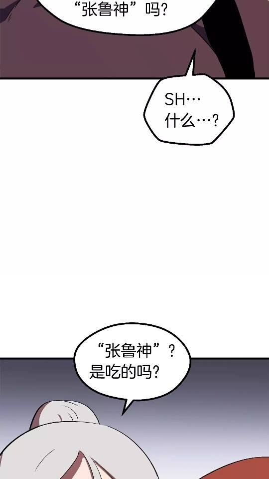 拔剑九亿次完结了吗?漫画,第52话 锒铛入狱1图
