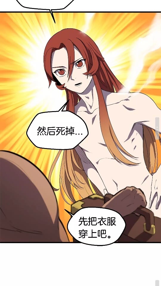 拔剑九亿次完结了吗?漫画,第26话 地上与地下2图