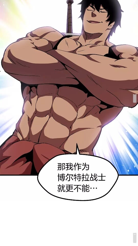 拔剑九亿次完结了吗?漫画,第52话 锒铛入狱1图