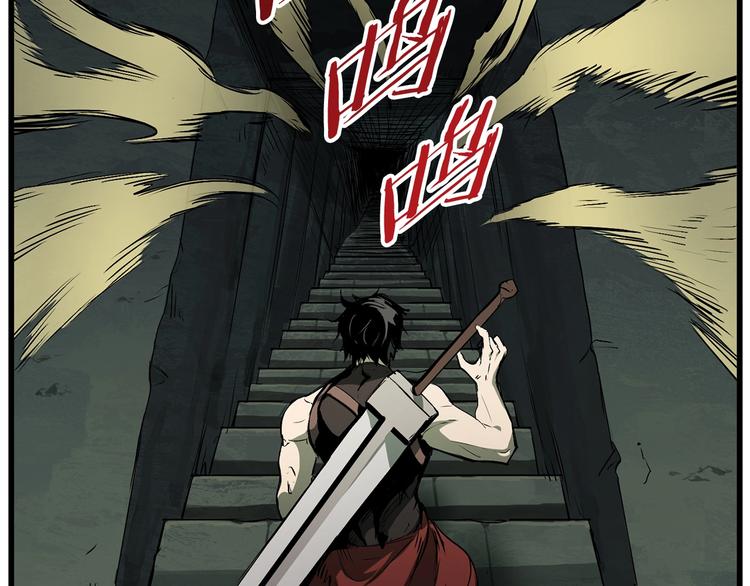 拔剑九亿次完结了吗?漫画,第9话 杀机2图