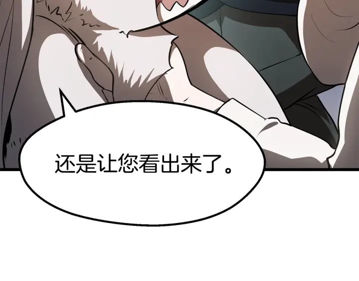 拔剑九亿次完结了吗?漫画,第92话 过去1图
