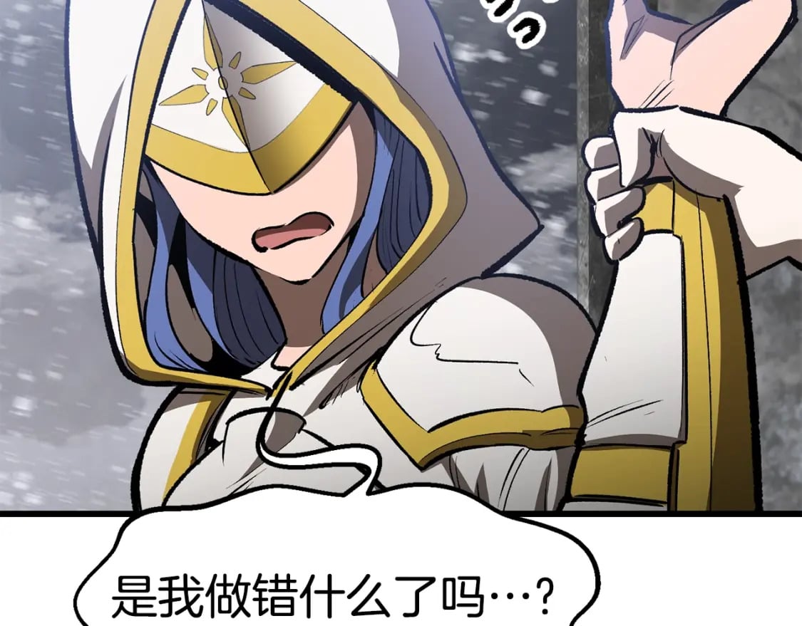 拔剑九亿次完结了吗?漫画,第156话 空中浩劫1图
