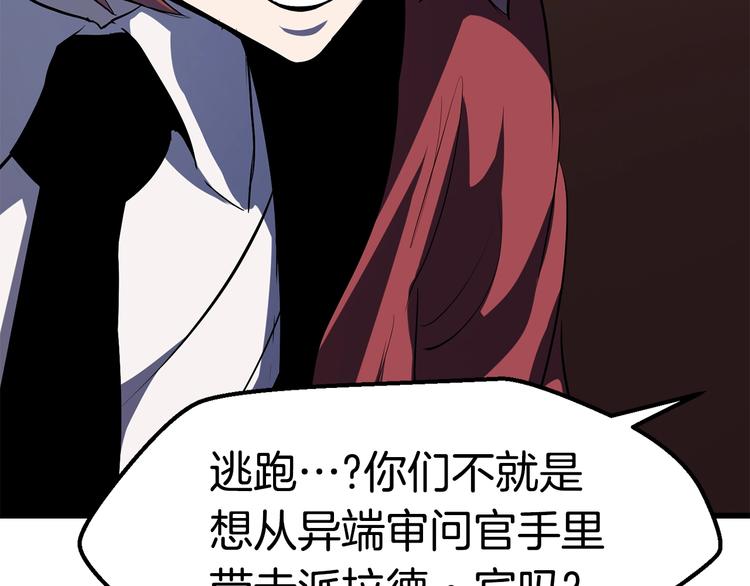 拔剑九亿次最新话漫画,第68话 怒气刘函1图