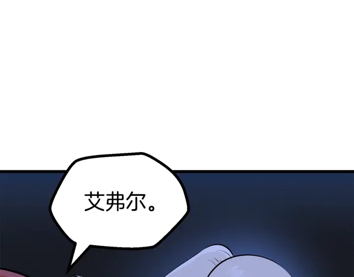 拔剑九亿次完结了吗?漫画,第83话 真男人诱饵1图