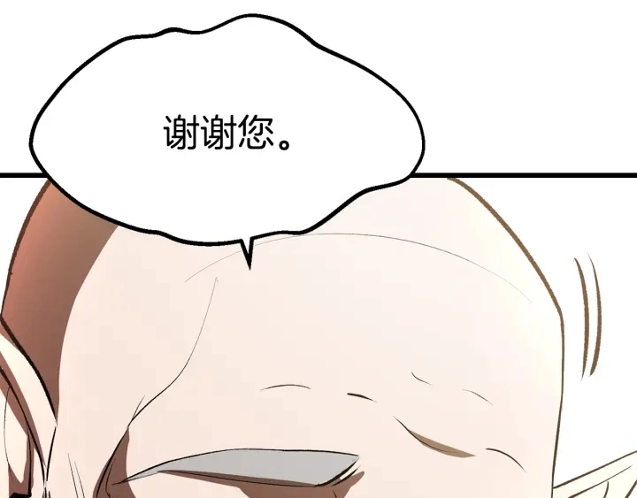 拔剑九亿次完结了吗?漫画,第101话 胜负皆分1图