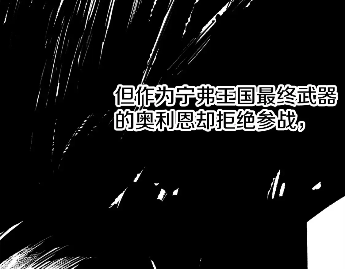 拔剑九亿次完结了吗?漫画,第187话 枯萎的世界树2图