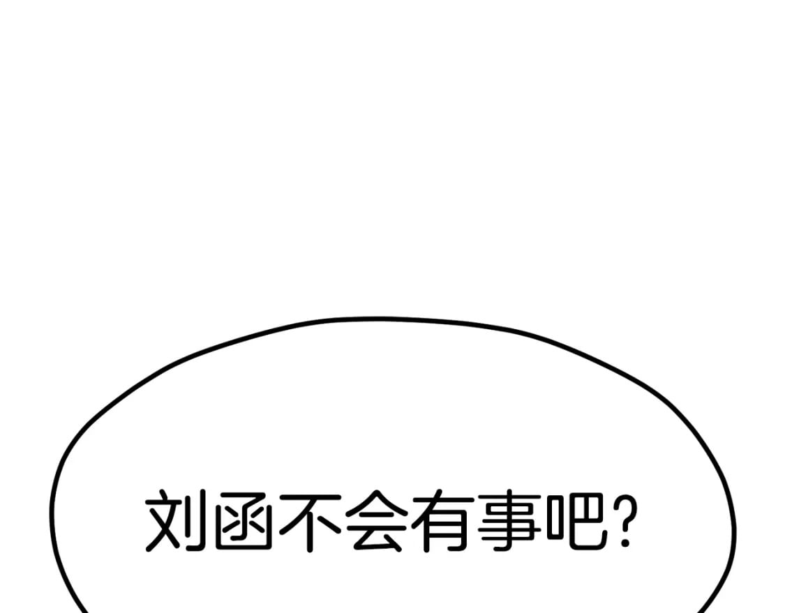 拔剑九亿次最新话漫画,第175话 龙族的悲剧1图