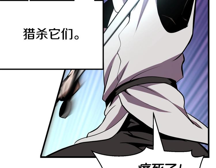 拔剑九亿次最新话漫画,第2话 致命的故障1图