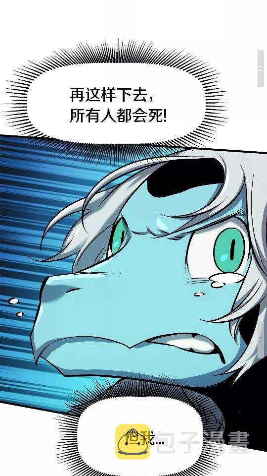 拔剑九亿次完结了吗?漫画,第43话 变身2图