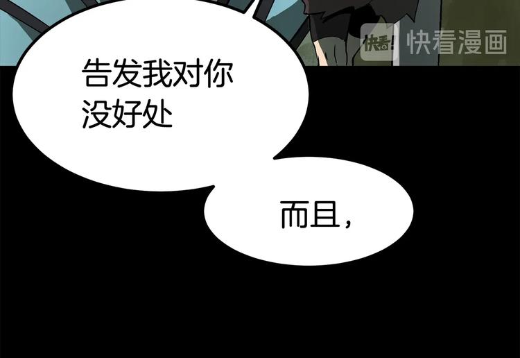 拔剑九亿次最新话漫画,第5话 LV5的废柴？2图