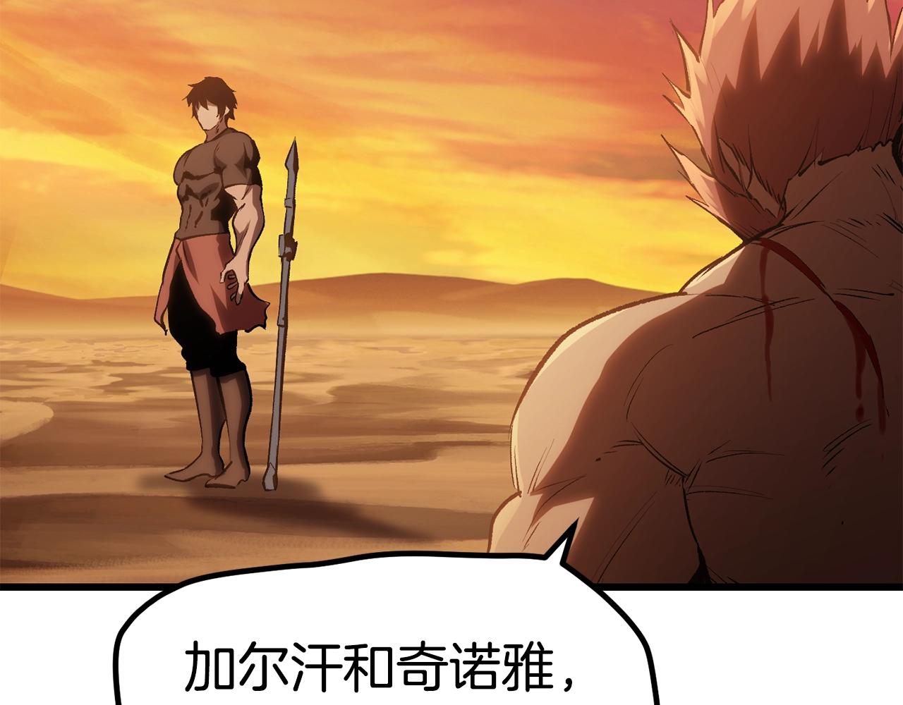拔剑九亿次完结了吗?漫画,第146话 剑王永不消失2图