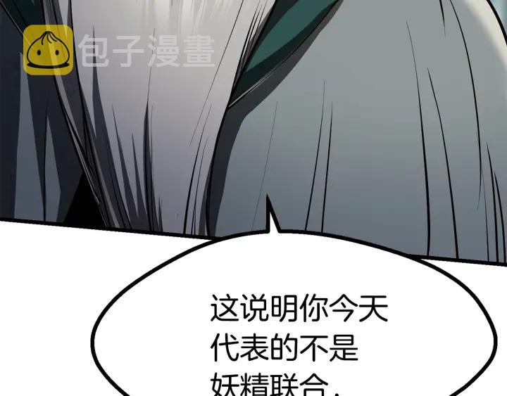 拔剑九亿次完结了吗?漫画,第86话 失败的营救2图